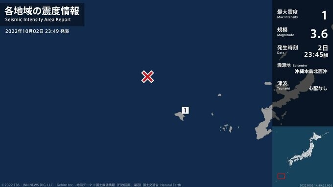 沖縄県で最大震度1の地震|TBS NEWS DIG