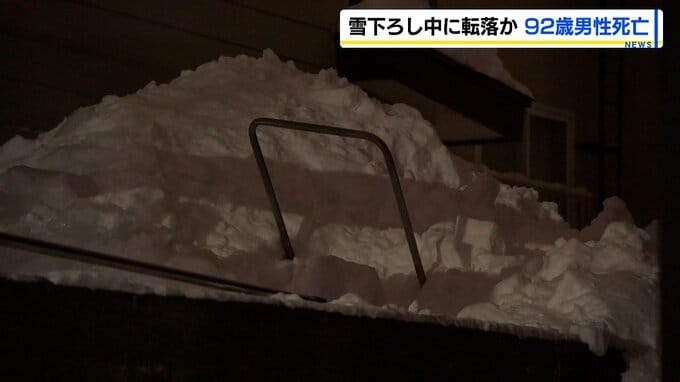【大雪の札幌】雪下ろし中に住宅の屋根から転落か　住人の92歳男性死亡　屋根には、はしごがかけられスコップも　札幌市清田区|TBS NEWS DIG