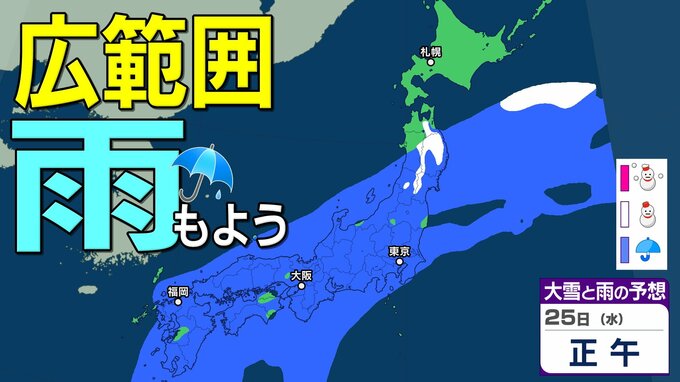 【雪雨情報】あす（24日）から全国的に雨模様　23日（月）～28日（土）3時間ごとの雪雨シミュレーション　28日（土）も広い範囲で雨か【気象庁週間天気予報　23日現在】|TBS NEWS DIG