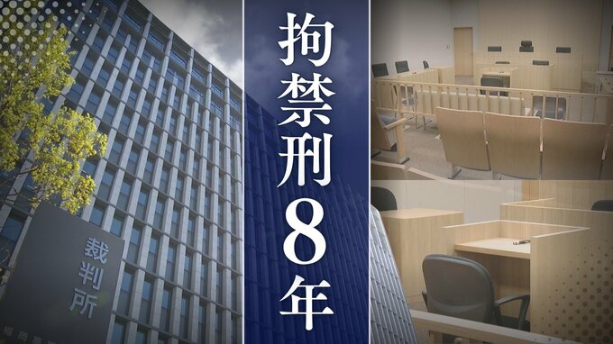 15歳の実子に性的暴行加えた父親①検察側「卑劣で悪質、狡猾、酌量余地なし」4年にわたり性加害繰り返した男に拘禁刑9年を求刑【判決詳報】|TBS NEWS DIG