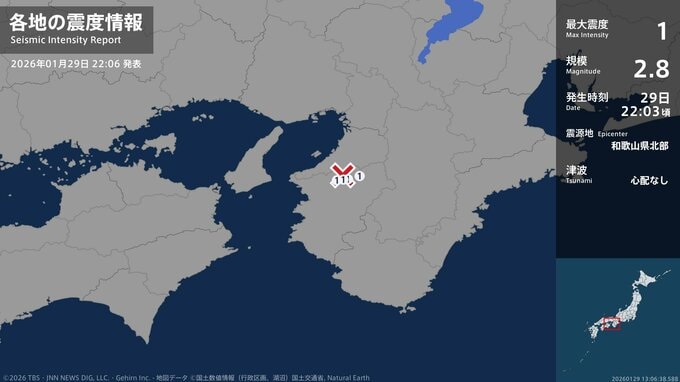 和歌山県で最大震度1の地震　和歌山県・紀の川市、かつらぎ町|TBS NEWS DIG