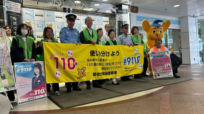 東京・銀座で痴漢撲滅キャンペーン　防犯アプリ「デジポリス」の活用を呼びかけ　警視庁築地署|TBS NEWS DIG