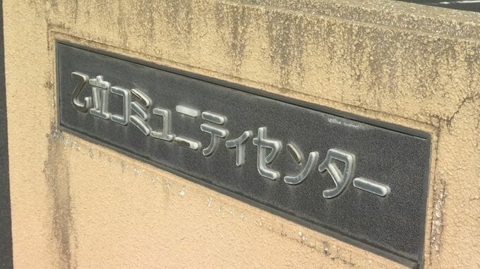 「借金返済、生活費に充てた」　コミュニティセンター元職員が運営費など約830万円着服　|　BSSニュース | BSS山陰放送