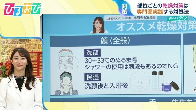 「シャワーで直接顔を洗うのはNG」皮膚科専門医が教える『乾燥』対策【ひるおび】|TBS NEWS DIG