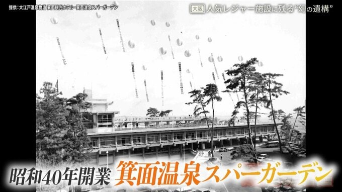 ｢箕面温泉スパーガーデン｣に残るケーブルカーの“幻の遺構”とは？静岡の廃隧道の痕跡も 後日調査で新情報が判明！|TBS NEWS DIG
