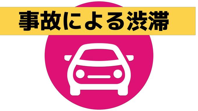 佐世保市の国道で事故による渋滞発生（8日午前7時半現在）　|　長崎のニュース | 天気 | NBC長崎放送