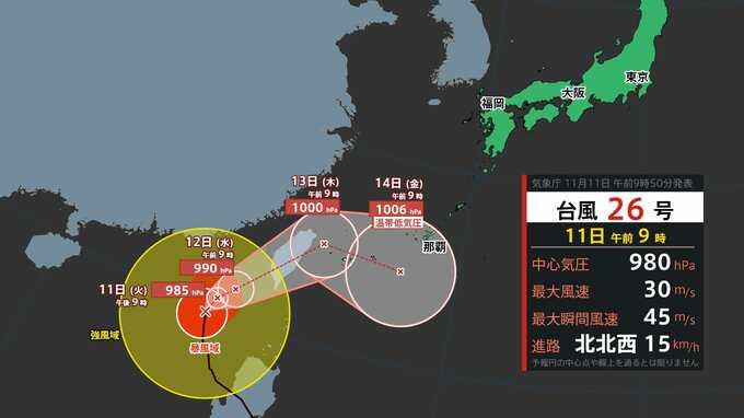 【台風26号】14日（金）沖縄の南で「温帯低気圧」へ  台湾付近で弱まり「本州への影響は小さい」沖縄奄美地方は「警報級大雨のおそれ」【雨風シミュレーション11日（火）～16日（日）／ 全国各都市の週間予報】台風情報2025　|　鹿児島のニュース｜MBC NEWS｜南日本放送