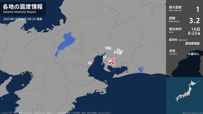 愛知県、三重県で最大震度1の地震　愛知県・名古屋千種区、名古屋中区、豊田市、知多市、高浜市、愛知みよし市|TBS NEWS DIG