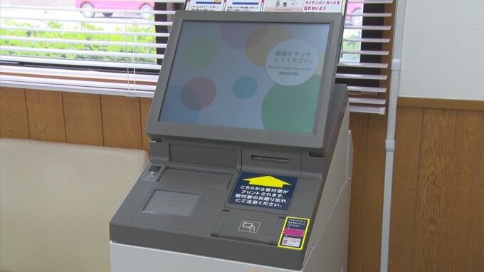 中国地方初「郵便局型キオスク端末」設置　市役所・コンビニから離れた地域でも手軽に証明書発行が可能に|TBS NEWS DIG