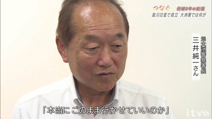 「赤ちゃんを助けて」胸まで迫る濁流へ…豪雨で孤立した警察署で何が起きたのか　元署長らが語る緊迫の舞台裏【前編】|TBS NEWS DIG