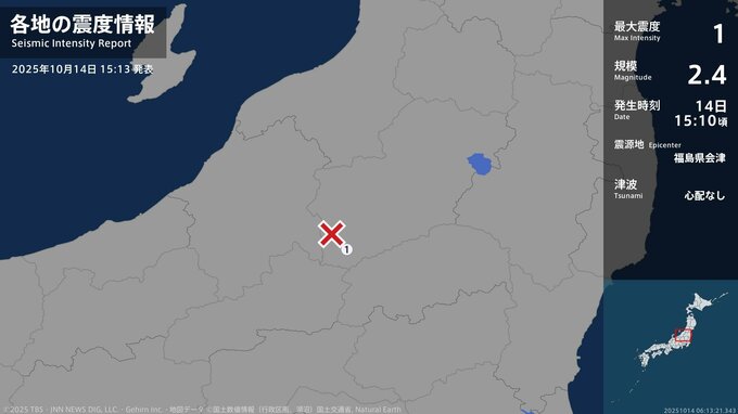 福島県で最大震度1の地震　福島県・檜枝岐村|TBS NEWS DIG