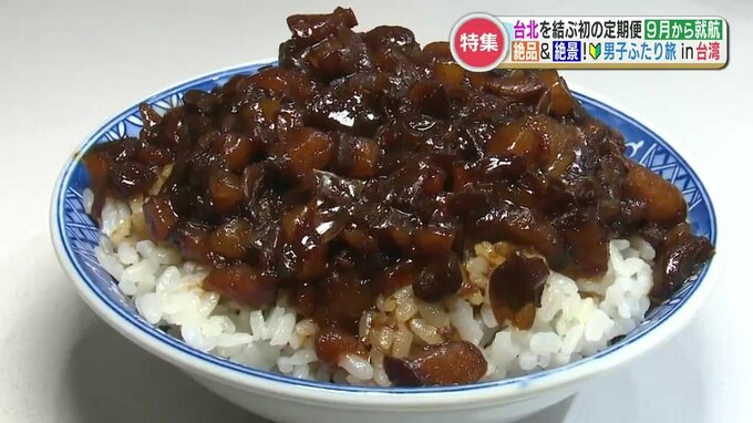 【台湾男子旅】「ブラック」な台湾名物にパクチー入りスイーツも登場！海外ロケで絶品グルメを食べまくる【前編】|TBS NEWS DIG