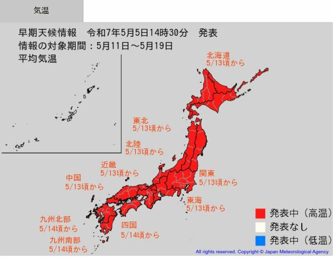 来週は熱中症に警戒を　5月13日～14日頃からは日本のほぼ全域で、この時期としては「著しい高温」となる可能性　気象庁が「早期天候情報」発表|TBS NEWS DIG