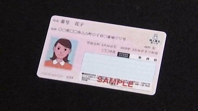 【マイナカード】別人の顔写真を掲載して交付「顔写真が自分ではない」本人からの申し出で発覚　氏名が酷似していたことで職員が誤認か　札幌市　|　北海道のニュース｜HBC北海道放送