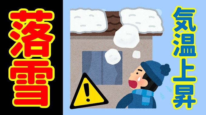 「車の屋根へこむ衝撃」屋根からの落雪に注意！命を守る除雪のポイント 専門家“複数で行うか、作業前に近所へ声がけを”　|　石川県のニュース｜MRO北陸放送