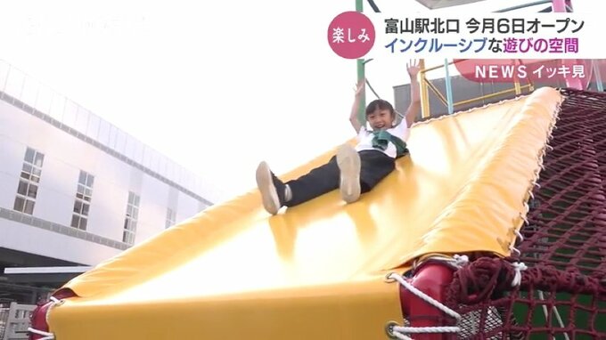 富山駅北にインクルーシブ空間「ごっこぱーく」オープン！3連休は無料に　　|TBS NEWS DIG