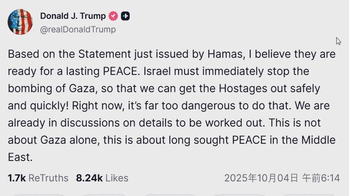 【速報】トランプ大統領「イスラエルは直ちに爆撃を停止しなければならない」　ハマスによる“人質全員の解放に同意”声明を受け