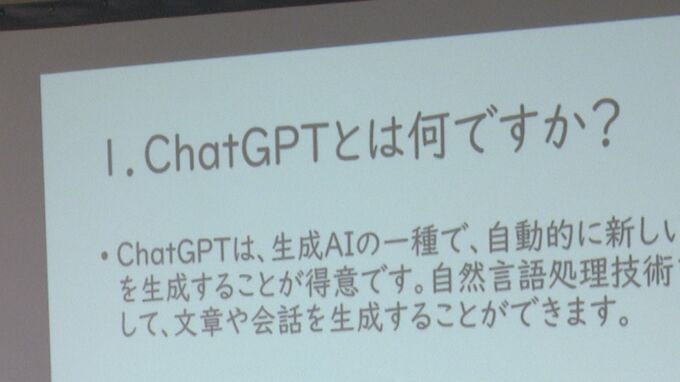 「アイディア出しに役立つ」自治体で“チャットGPT”本格運用始まる…市役所リーダー級の職員を対象に説明会　|　石川県のニュース｜MRO北陸放送