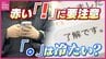 親子や職場のLINEで赤い「！」は要注意　「。」は冷たい感じ？　コミュニケーションにも世代間ギャップ　|　RCC NEWS | 広島ニュース | RCC中国放送