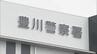 自転車の男子高校生が一時意識不明に　堤防道路で自転車運転中に後ろから来た軽ワゴン車と衝突　軽ワゴン車の男を逮捕　愛知・豊川市　　|　名古屋・愛知・岐阜・三重のニュース【CBC news】 | CBC web