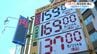 ガソリン暫定税率　年内廃止へ「いくらぐらい安くなる？」ガソリンスタンドは「困惑」|TBS NEWS DIG