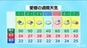 7月スタートは広い範囲で雨　雨脚の強まる所も　愛媛　|　愛媛のニュース - Nスタえひめ｜あいテレビは6チャンネル