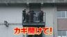 津波が来る！でも避難所の鍵が開かない…学校の窓ガラス割るケース相次ぎトラブルも　富山　|　富山のニュース｜天気・防災｜チューリップテレビ