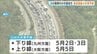 ｢出発時間の検討や中国道への迂回を｣ 5月2日～5日に渋滞多発か　高速道路ＧＷの渋滞予測　　|　RCC NEWS | 広島ニュース | RCC中国放送