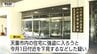 今回逮捕された男も指示役か...天童市の住宅強盗予備事件で、新たに26歳男を逮捕　トクリュウの可能性も視野に捜査進む（山形）　|　山形のニュース│TUYテレビユー山形