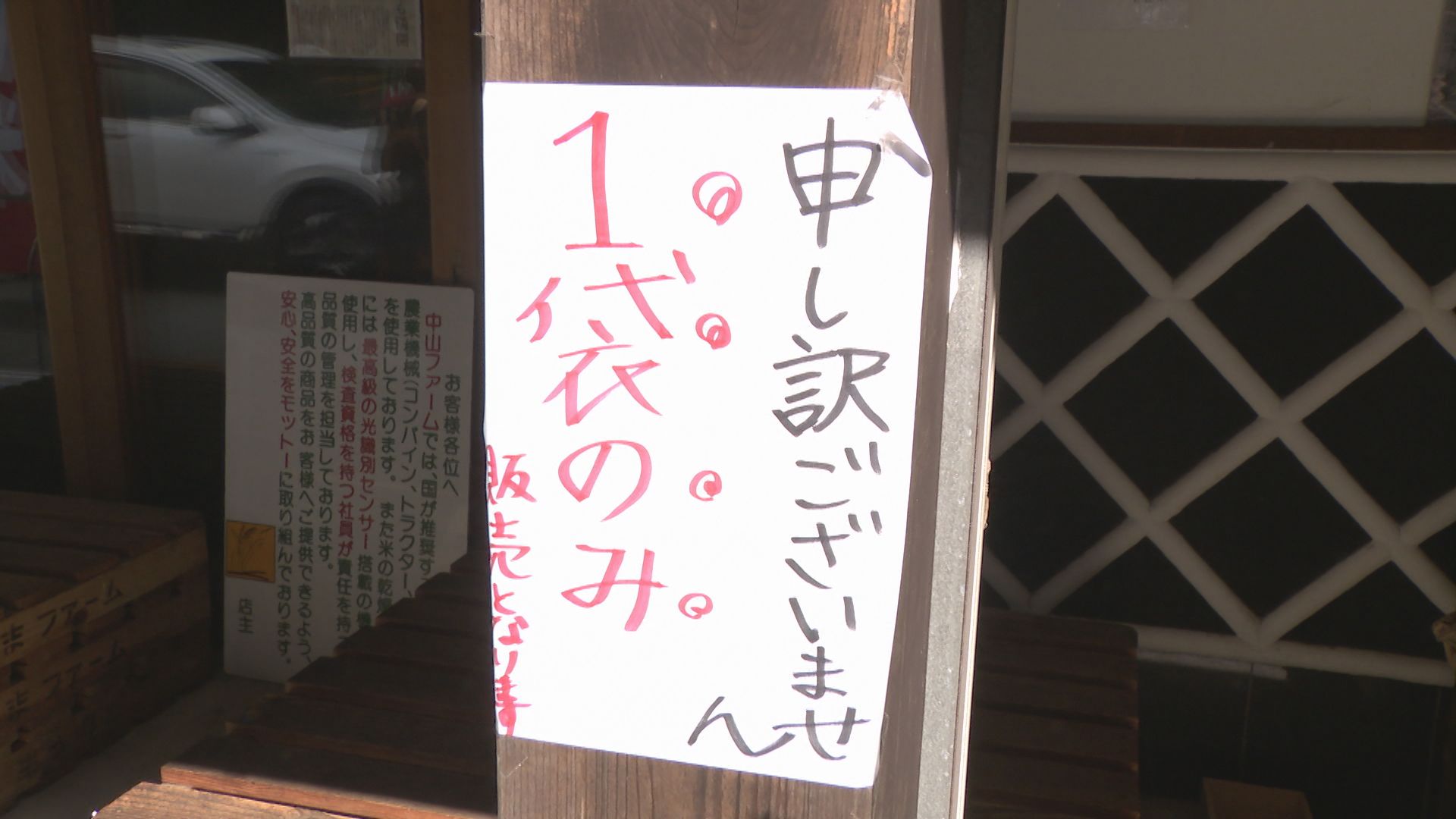 受付終了 ④新米　山口市産
コシヒカリ30キロ 新米】「例年の5倍以上売れる」「開店から45分で完売」新米求め直売