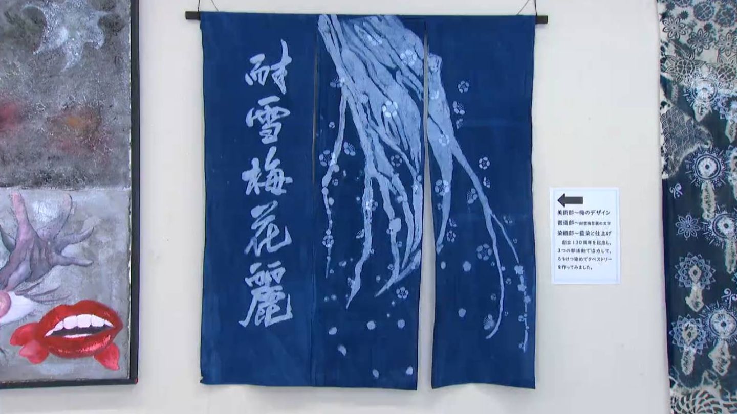 美術、書道、染織作品を展示 鹿児島女子高校の3つの部活動が芸術作品展