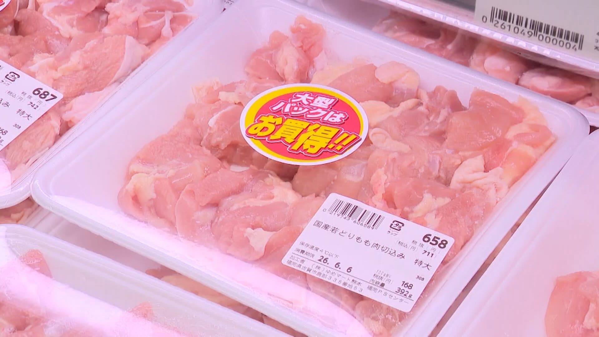 から揚げを控えてます」”家計の味方”鶏肉が過去最高値 異例の高騰に