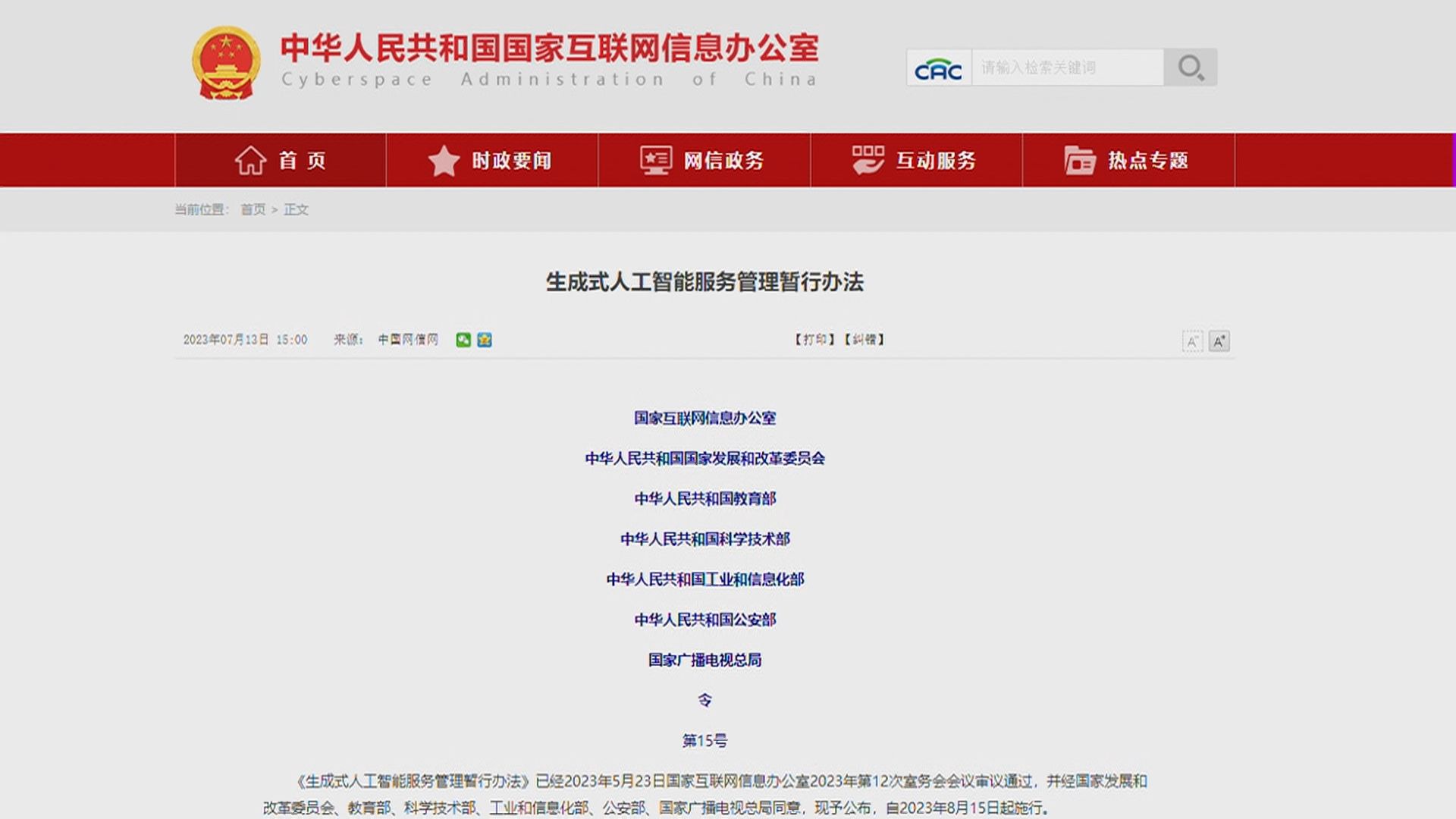 中国検察サービス 2005年発行 hqdefault.jpg