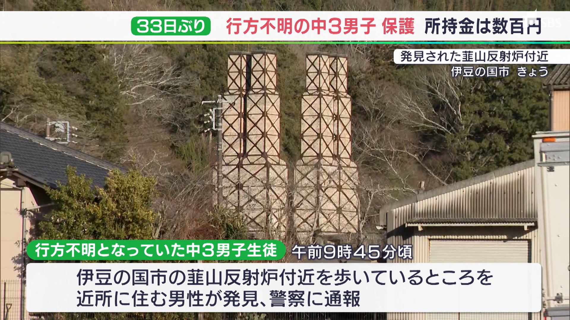 静岡 中学生 不明