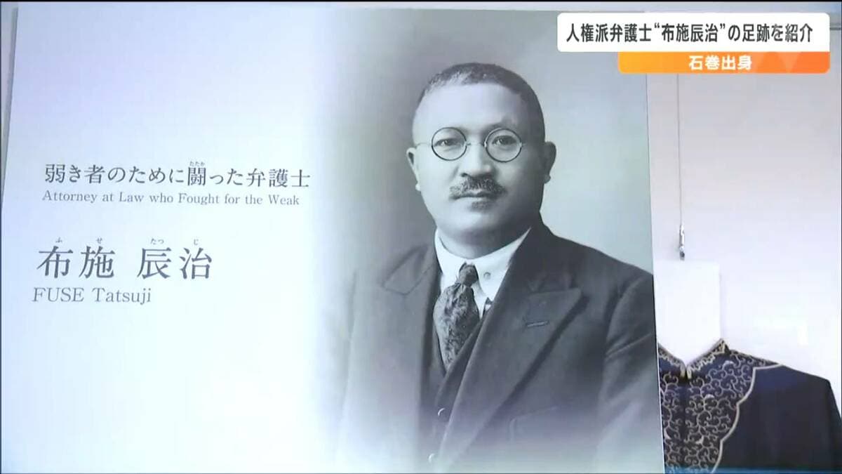 布施辰治著作集　第１４巻　復刻 / 布施辰治／〔著〕　明治大学史資料センター／監修