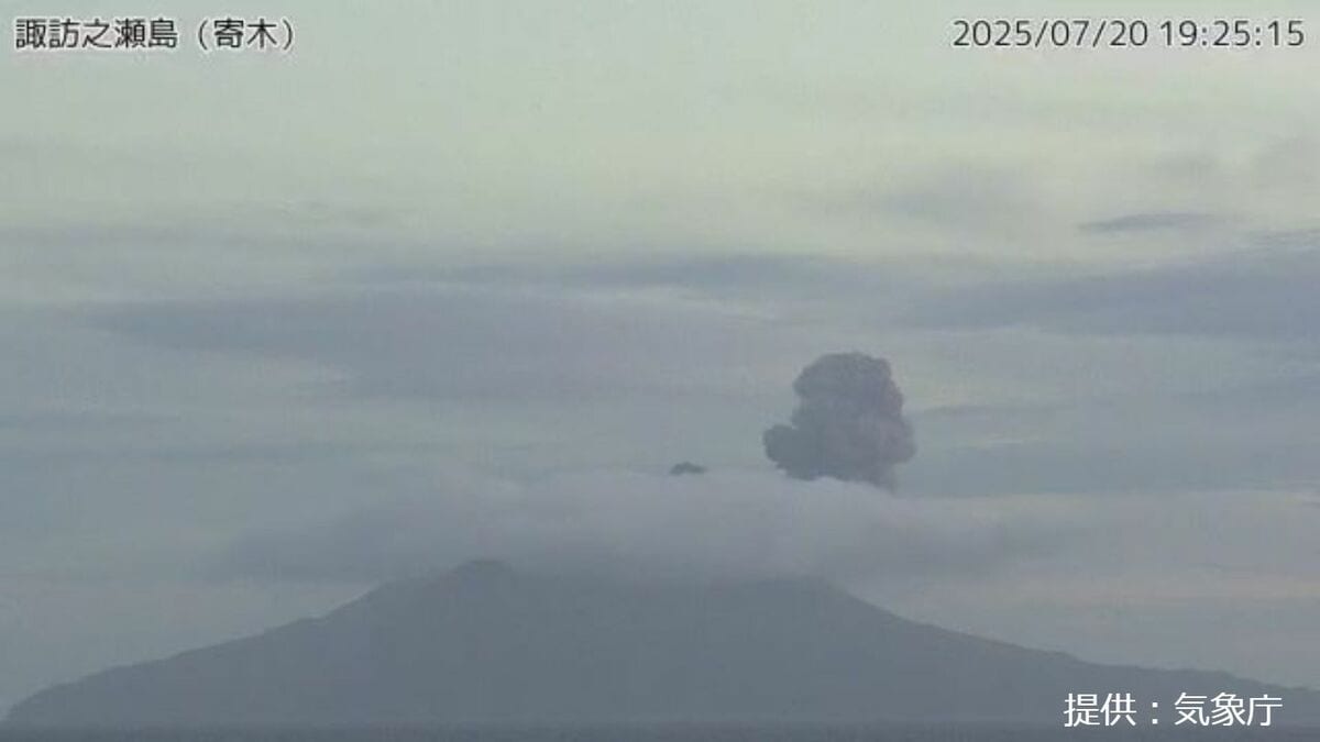 諏訪之瀬島で爆発的噴火 噴煙800メートル | 鹿児島のニュース｜MBC