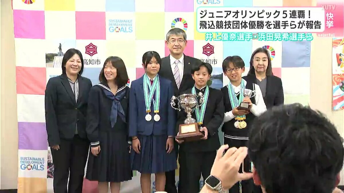 「緊張したけど頑張ったのでよかった」ジュニアオリンピック5連覇　飛込競技団体優勝を選手らが高知市長に報告