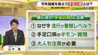例年より早い流行『手足口病』あれこれ情報まとめ　子どもだけじゃない...親が重症化することも「その見分け方は？」質問に専門家からは意外な答え|TBS NEWS DIG