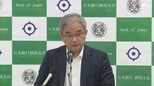 利上げのメリット・デメリットは？ 物価上昇リスクに対応へ...日銀が来週にも0.75%から1%へ利上げする公算大 引き上げられれば31年ぶりの高水準に|TBS NEWS DIG