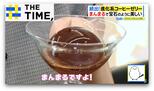 “宝石”や“ショートケーキ”のような「コーヒーゼリー」豆にもこだわる“進化系”が人気【THE TIME,】 |TBS NEWS DIG