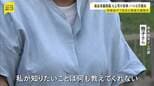 「私が知りたいことは何も教えてくれない」森友文書　上司ら直筆ノート不開示に元職員妻が悔しさ　主要文書の開示が終了|TBS NEWS DIG