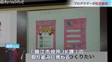 プログラミングで社会課題を解決 富山県が中学生対象のプログラミングスクール26日開校へ | 富山のニュース|天気・防災|チューリップテレビ