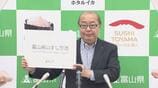 愛称変更の背景に厳しい利用状況…新愛称「富山高山すし空港」混合型コンセッション導入という転換点 富山 | 富山のニュース|天気・防災|チューリップテレビ