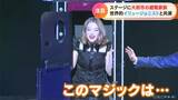 ウクライナから避難の少女がステージ出演 プロのマジックショーで助手に 愛知・大府市 | 名古屋・愛知・岐阜・三重のニュース【CBC news】 | CBC web