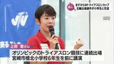 28日から宮崎市で「ワールドトライアスロンカップ」　五輪連続出場経験の上田藍さんと小学生が交流　|　MRTニュース ｜ ＭＲＴ宮崎放送