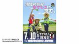 女子サッカー　ヴィアマテラス宮崎が日本代表　なでしこジャパンと7月10日にトレーニングマッチで対戦　|　MRTニュース ｜ ＭＲＴ宮崎放送