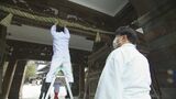 さぁ新年の準備！ 国指定重要文化財の神門しめ縄取り換え作業|TBS NEWS DIG