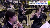 「ねぶた節」で青森山田野球部を後押し 吹奏楽部にとっても特別な“センバツ”の舞台 2024年夏はコンクール重なり3回戦終了後に聖地離れ“心残り”も【春のセンバツ甲子園・選抜高等学校野球大会2025】 | 青森のニュース│ATV NEWS│青森テレビ