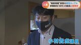 「言葉を失った…」三重県議会 小林貴虎議員の辞職勧告に反対した23人の議員に伊賀市の男性カップルが公開質問状 | 名古屋・愛知・岐阜・三重のニュース【CBC news】 | CBC web