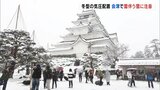 会津で雷伴う雪注意 外国人観光客は雪景色楽しむ 福島 | 福島のニュース│TUF